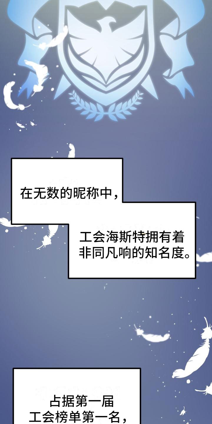 第3章：新人菜鸟31