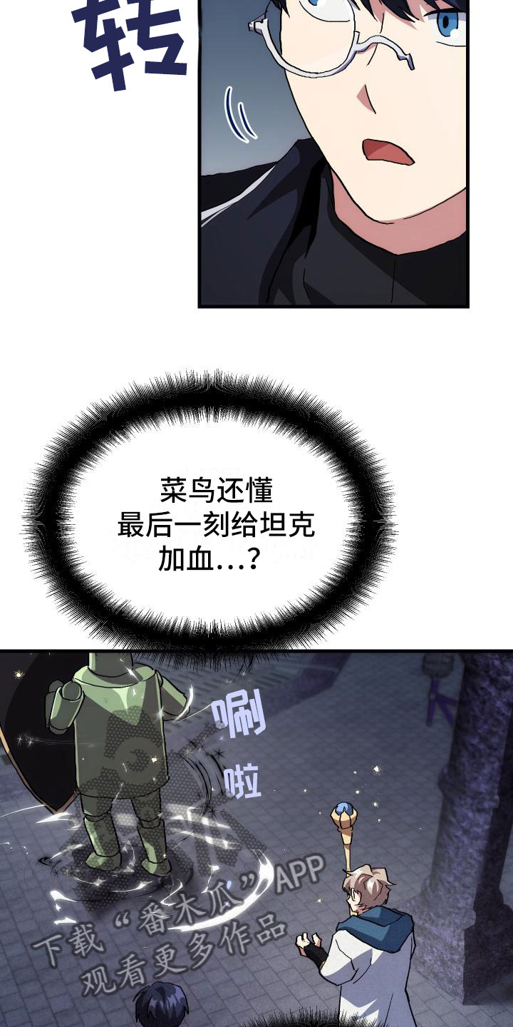第6章：天才23