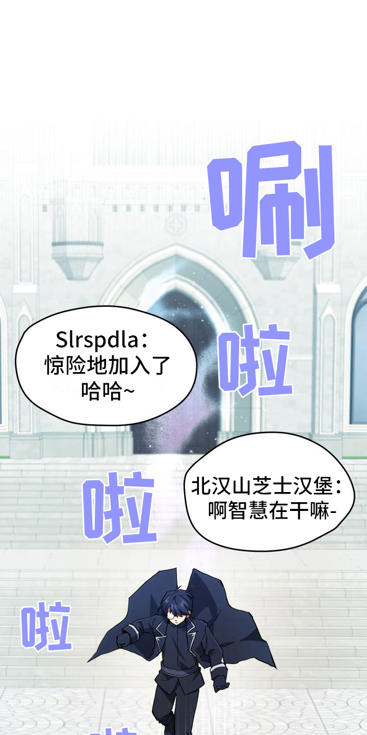 第4章：疯子工会8