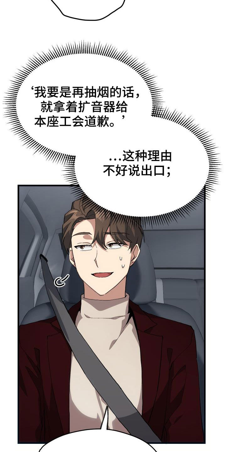 第43章：戒烟23