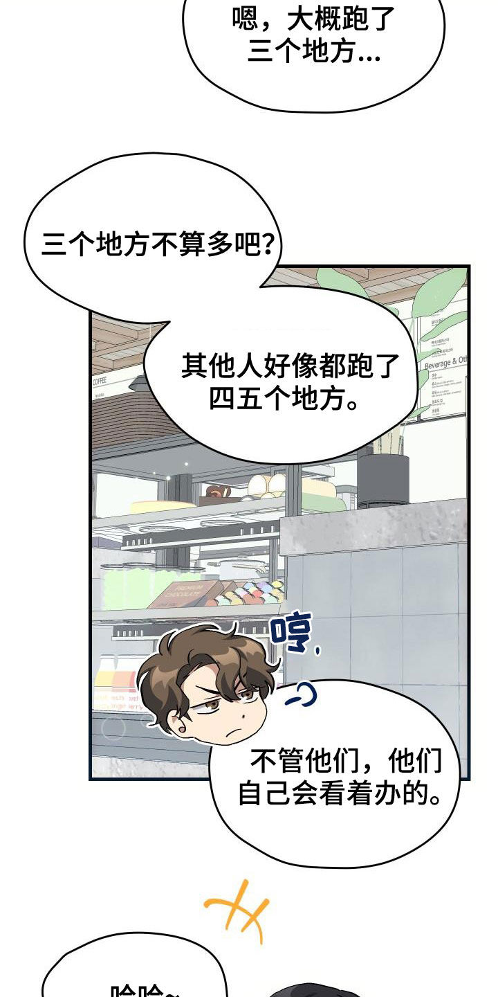 第41章：说不出口13