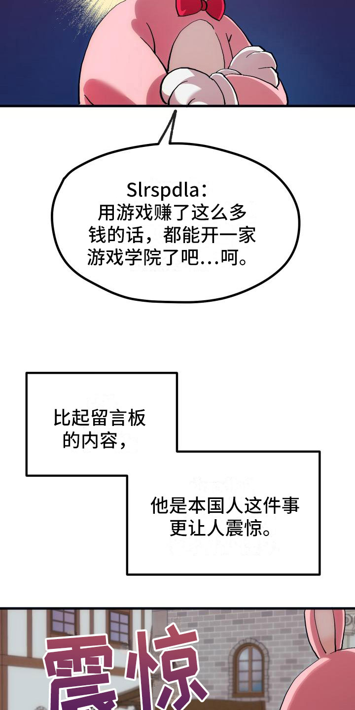 第8章：新手装备7