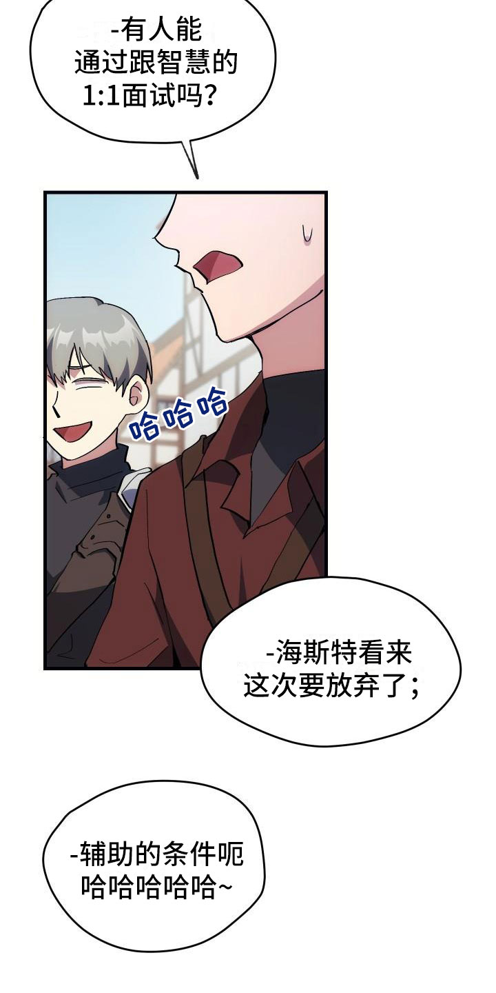 第2章：入伍通知书29