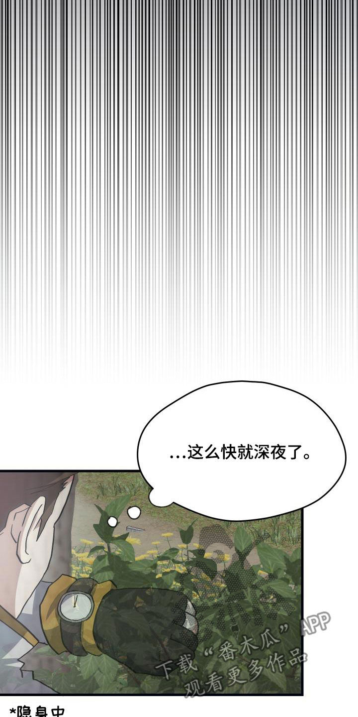 第29章：神秘刺客13