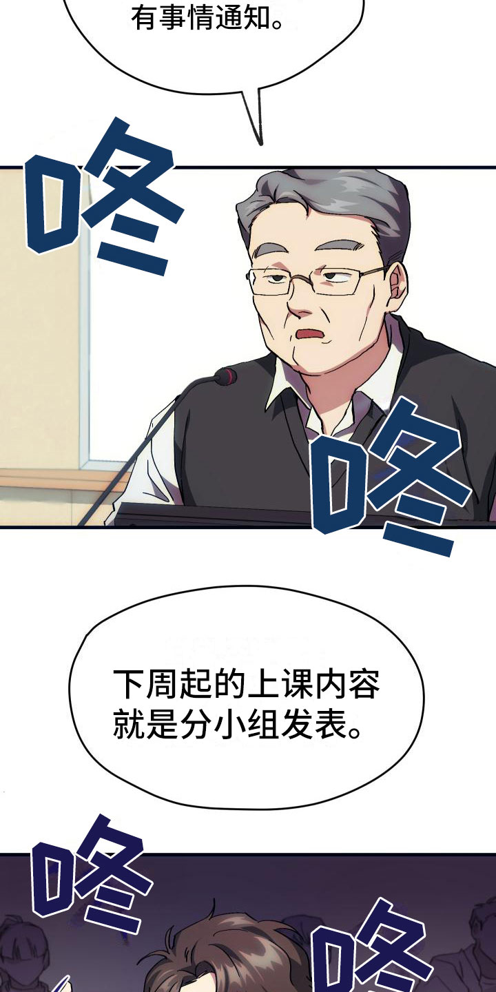 第9章：课题小组28