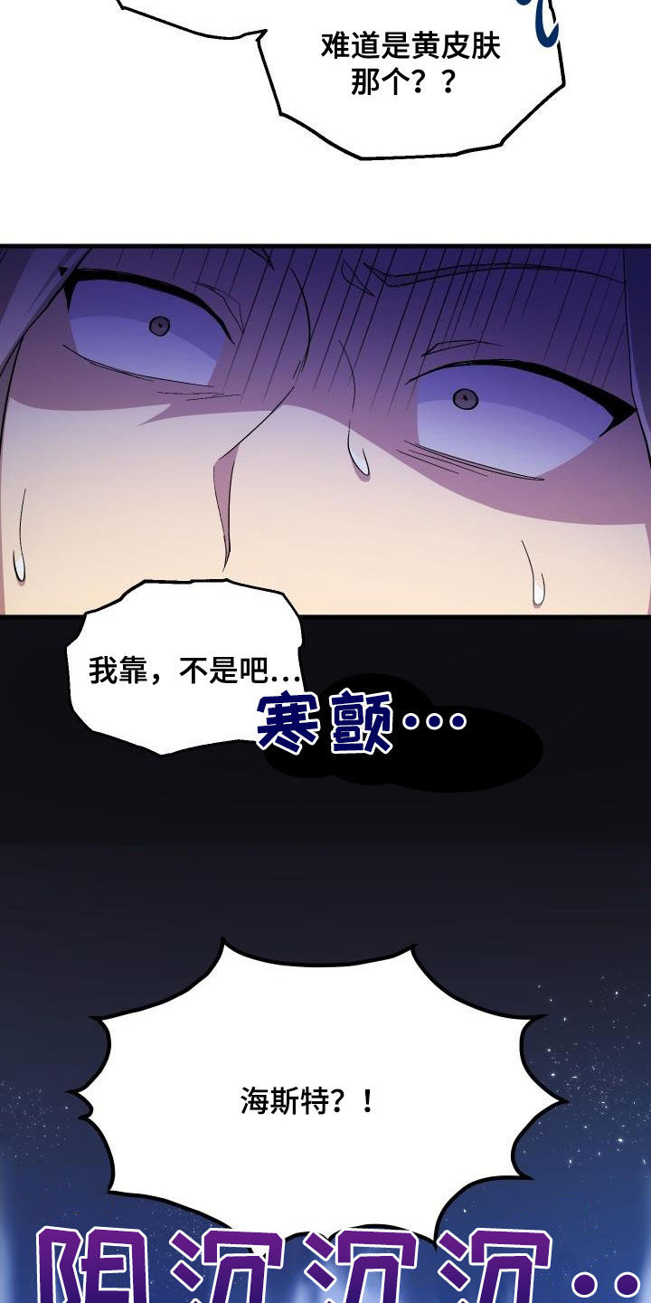 第35章：刺客9