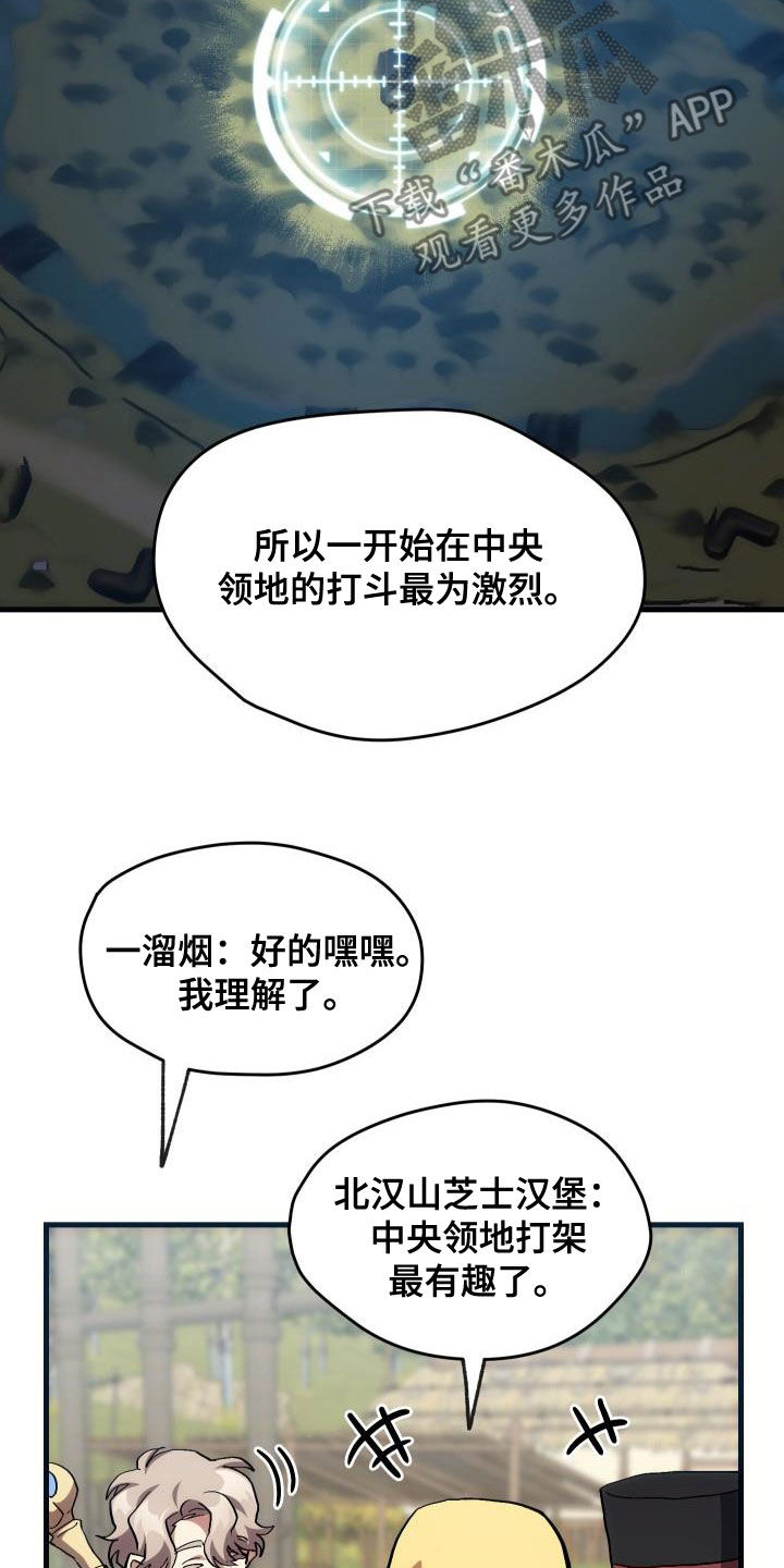 第34章：翻车4