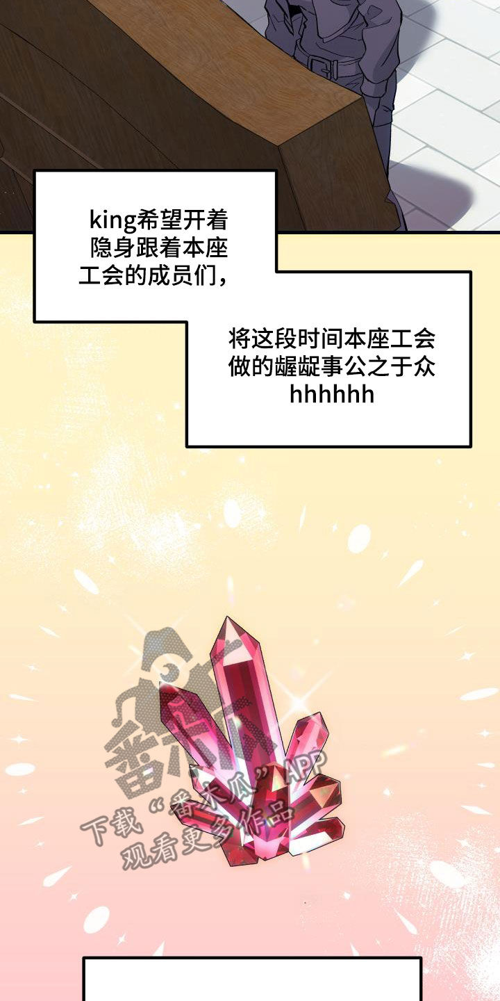 第28章：封号7