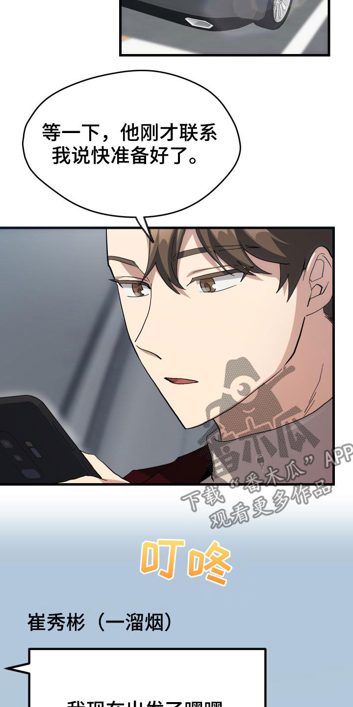 第43章：戒烟25
