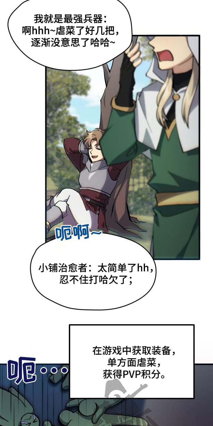 第34章：翻车22