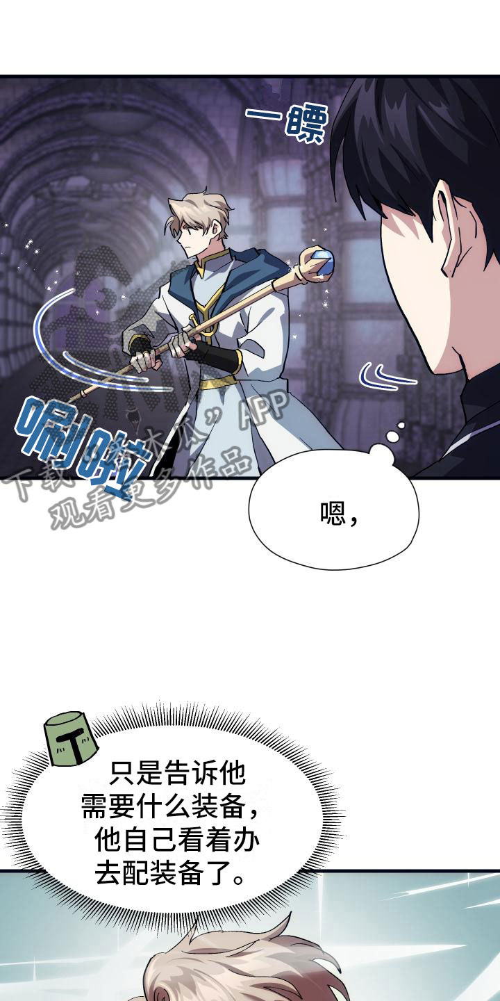 第6章：天才15