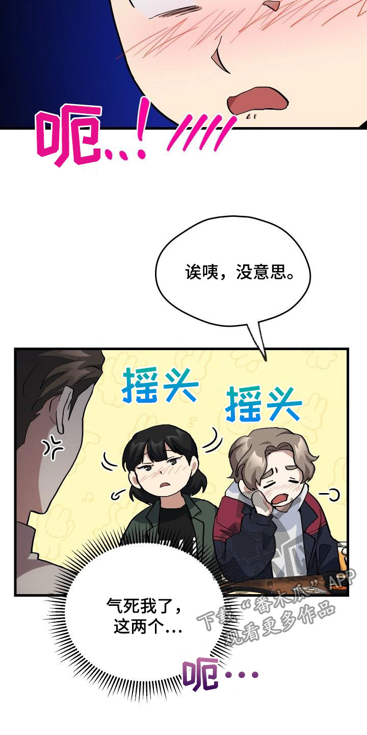 第53章：内向8
