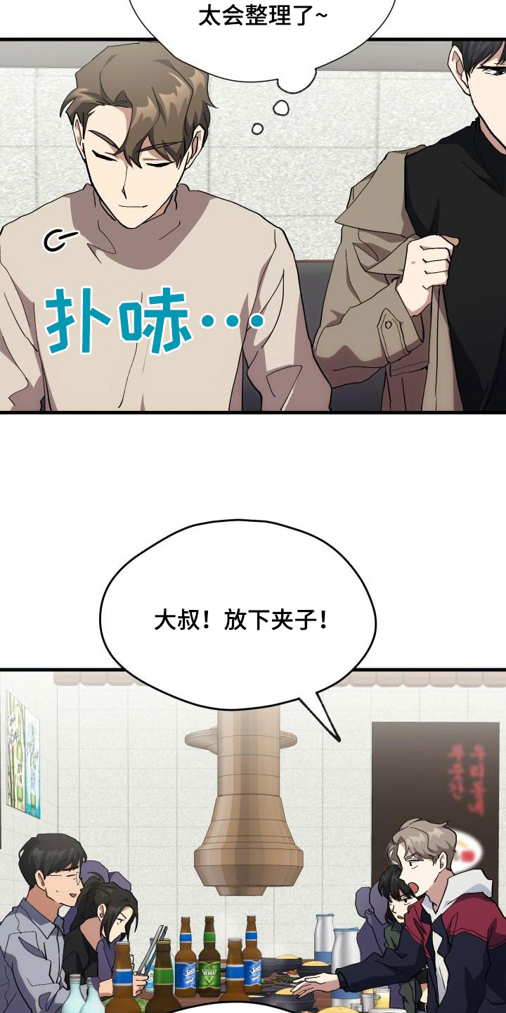 第52章：庆祝6
