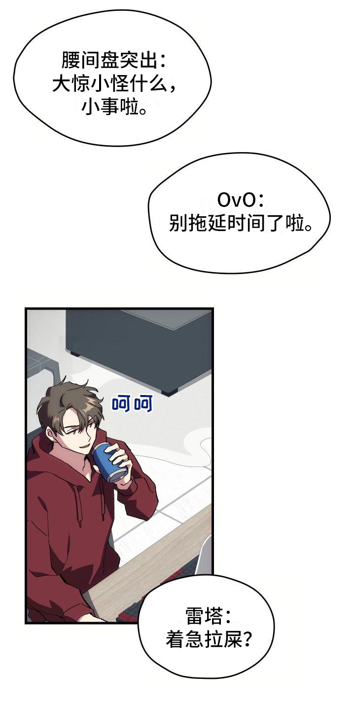 第2章：入伍通知书5