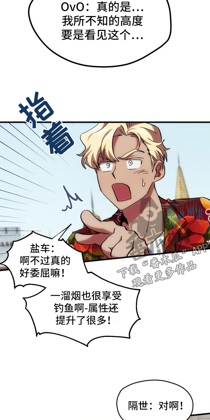 第18章：新手力量15