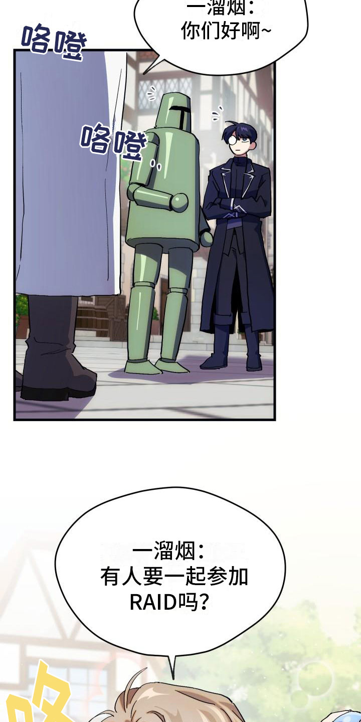 第3章：新人菜鸟7