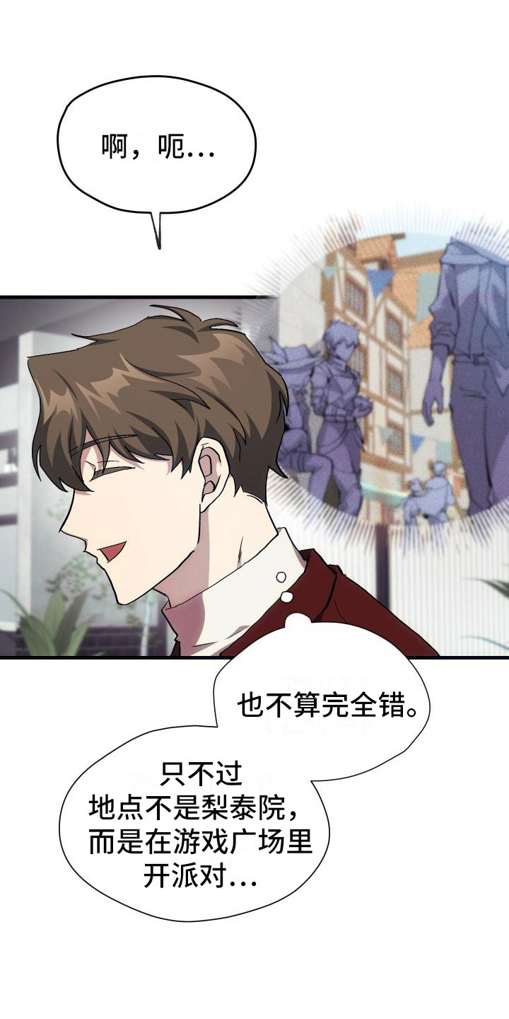 第20章：万圣节16