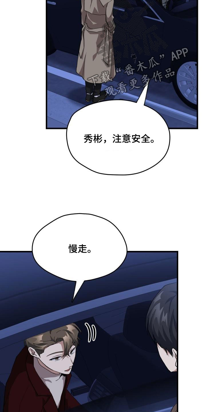 第53章：内向25