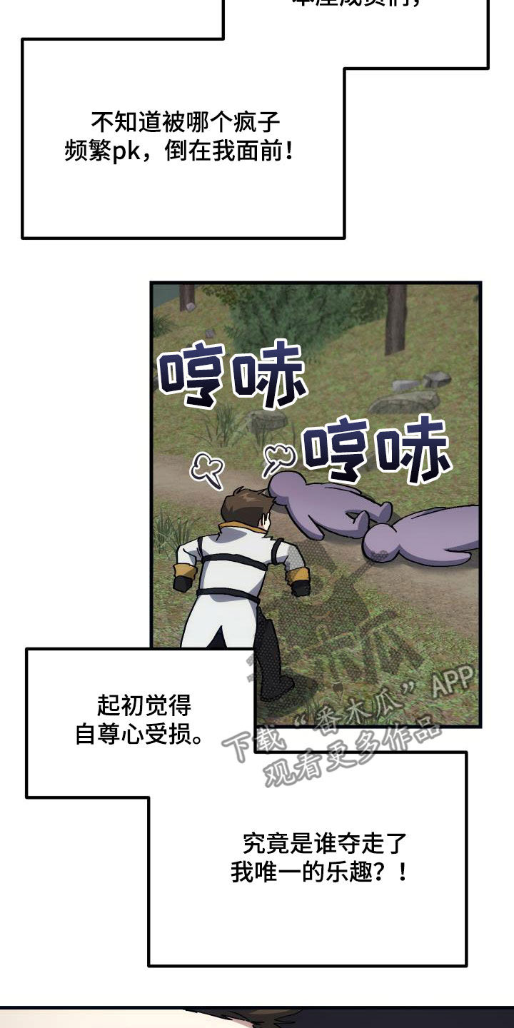 第29章：神秘刺客8