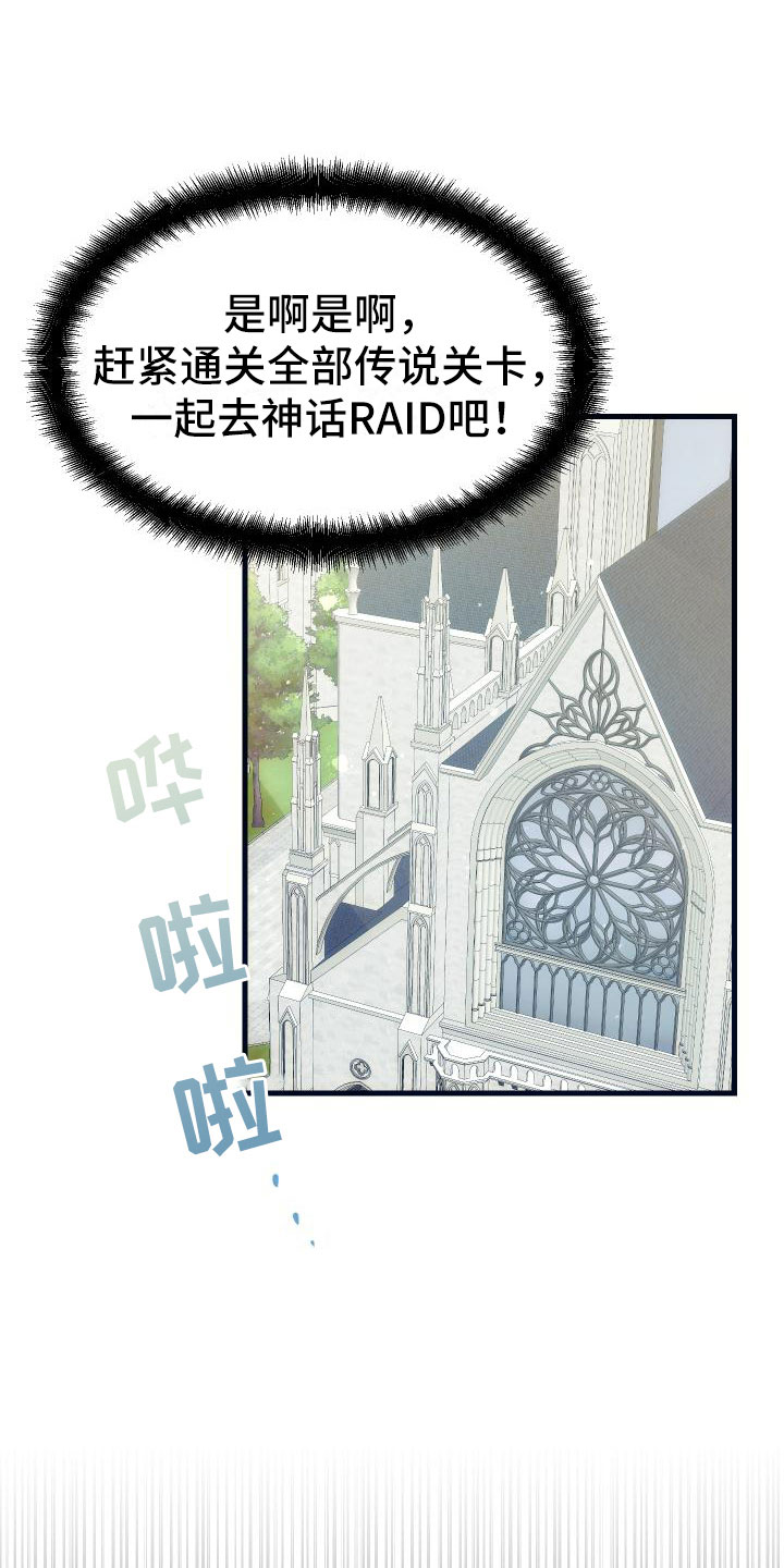 第19章：假做不知10