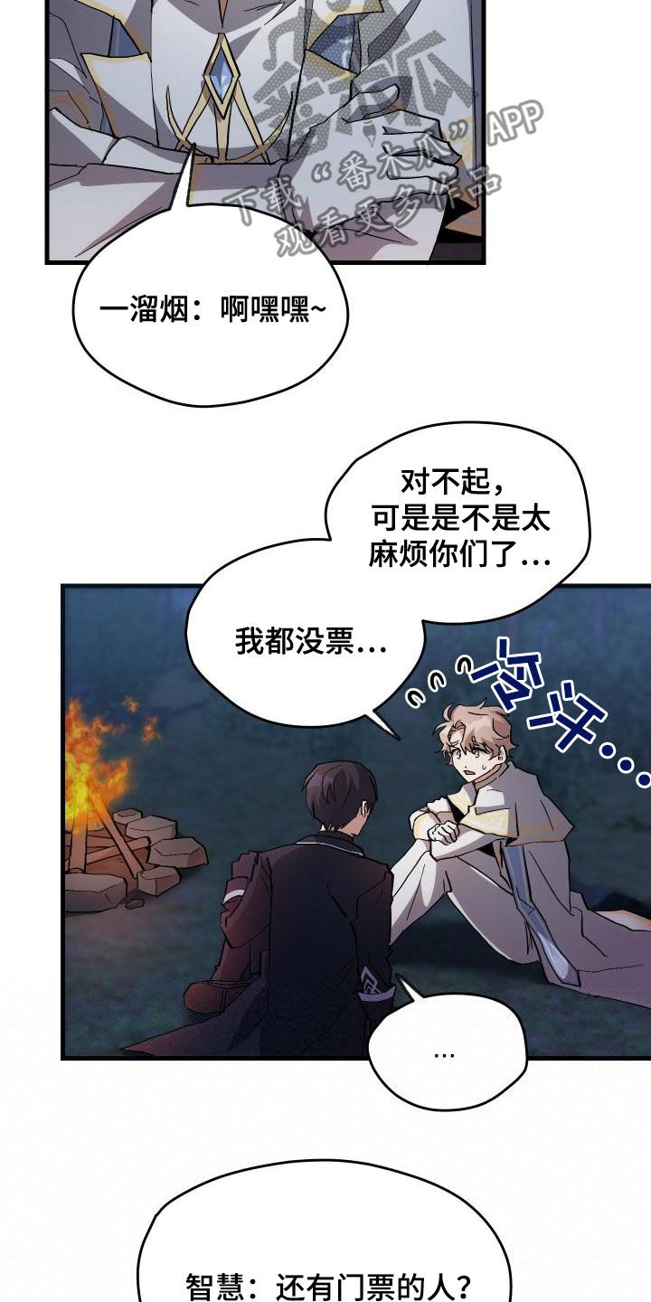 第37章：邀请14