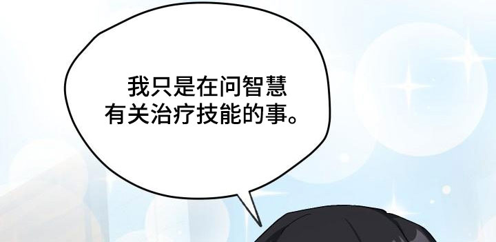 第53章：内向6