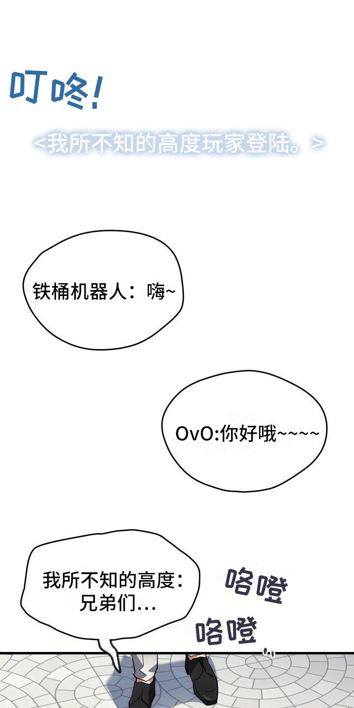 第2章：入伍通知书0