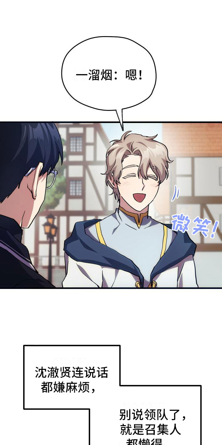 第11章：宝藏男孩23
