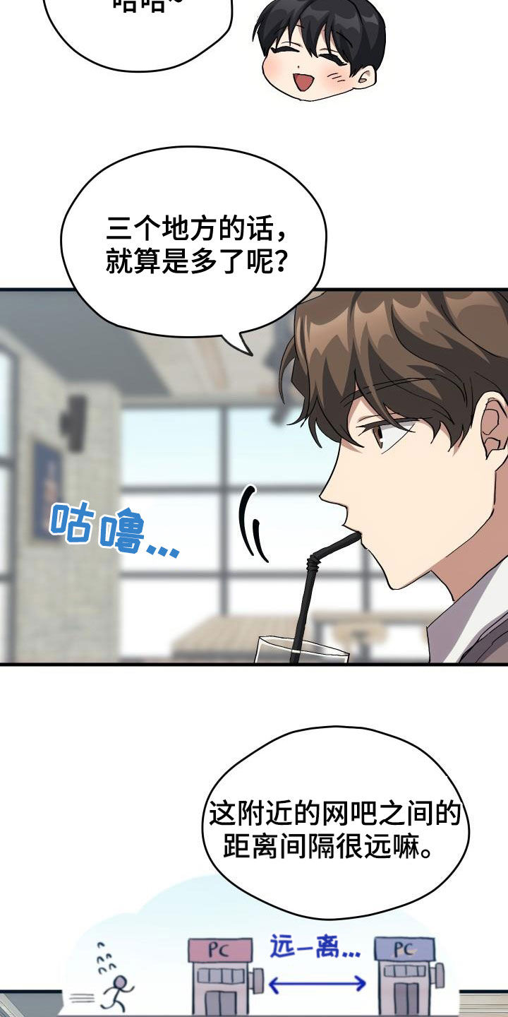 第41章：说不出口14