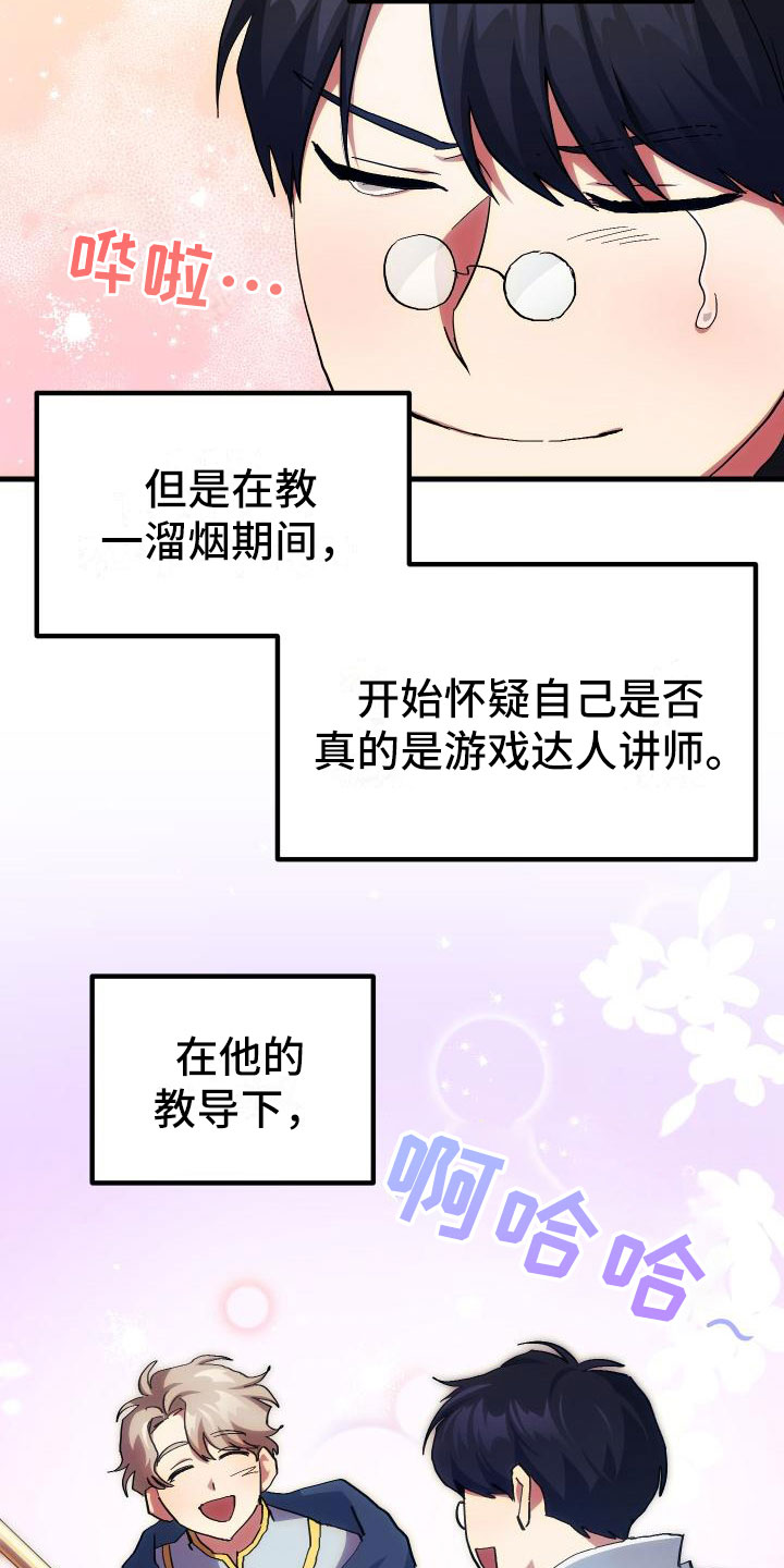 第11章：宝藏男孩10