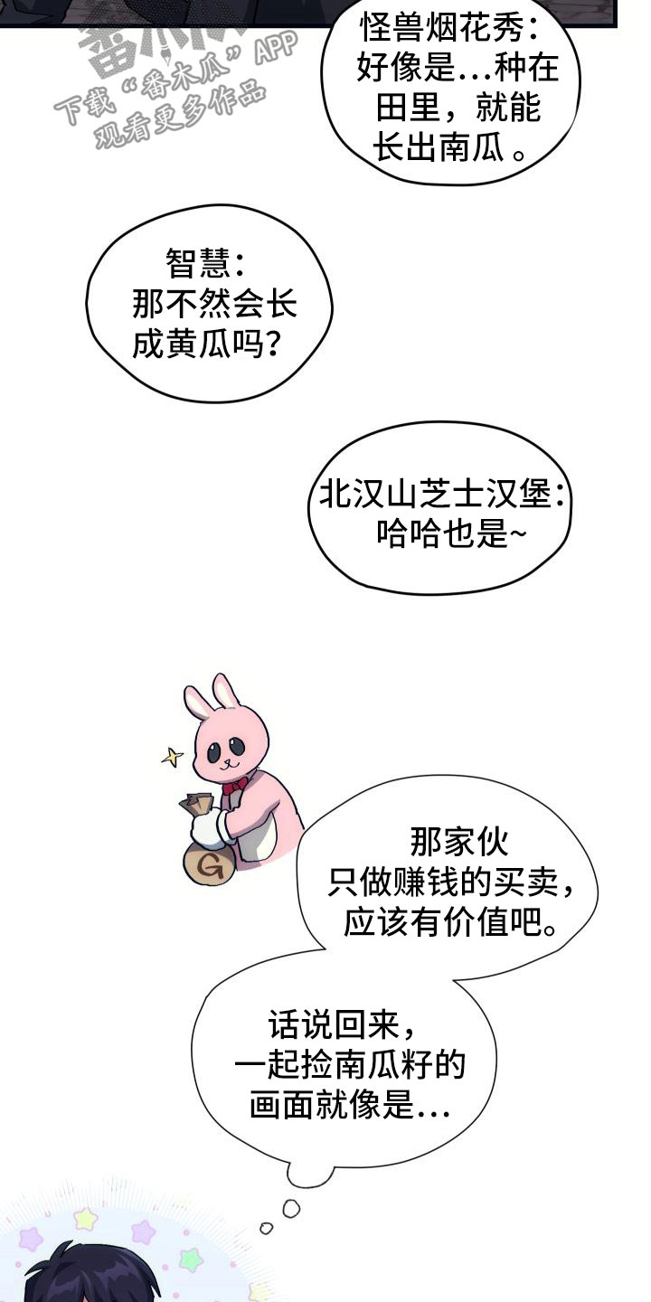 第21章：活动boss17