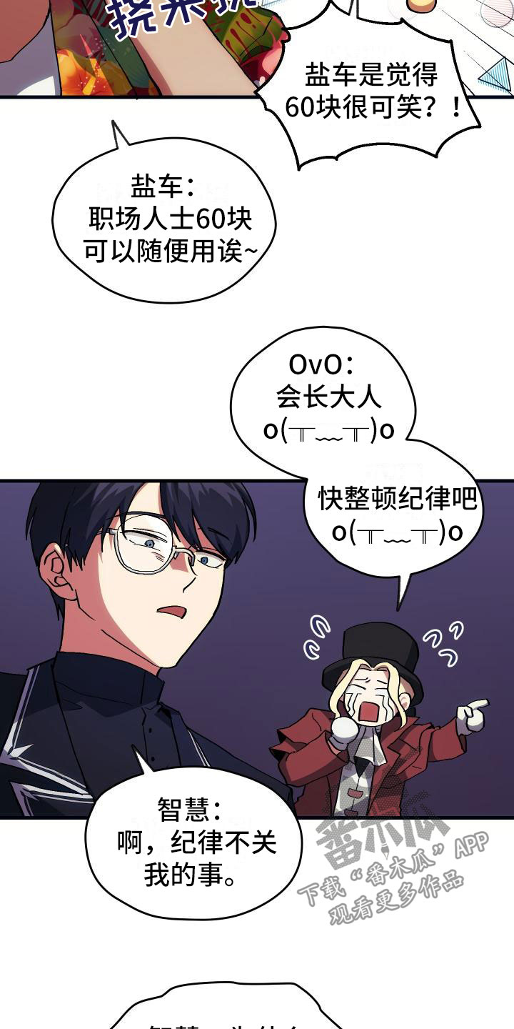 第18章：新手力量7