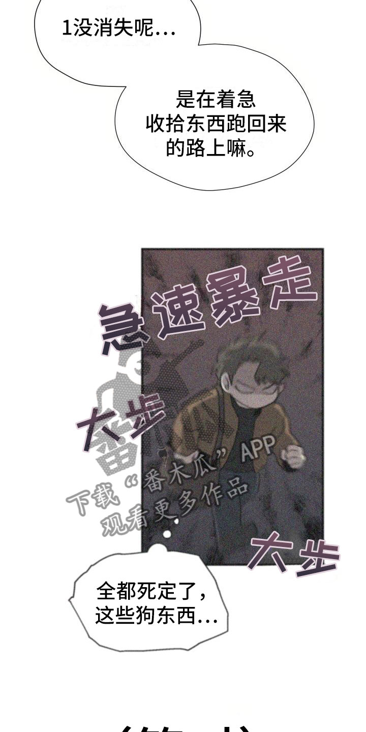 第19章：假做不知16