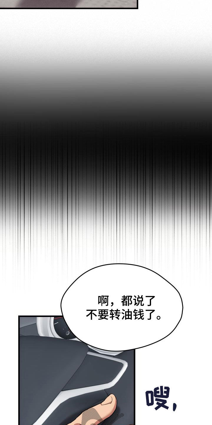 第43章：戒烟19