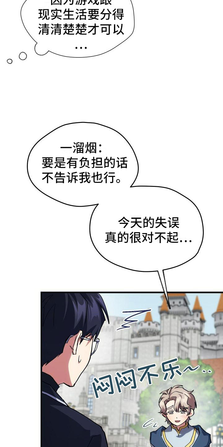 第13章：私人联系23