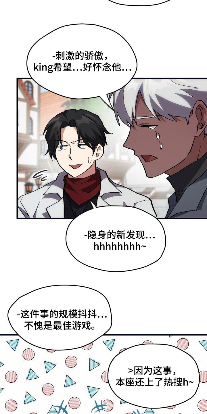 第28章：封号20