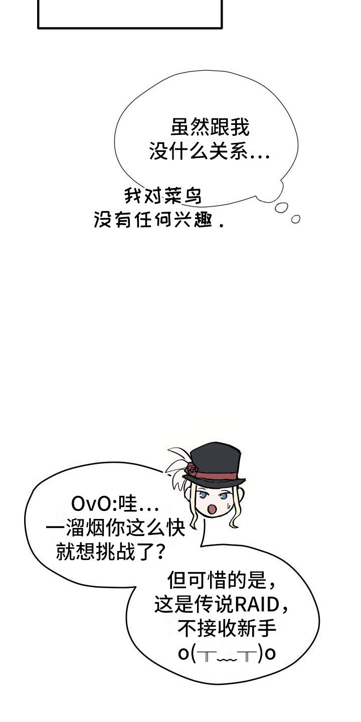 第3章：新人菜鸟11