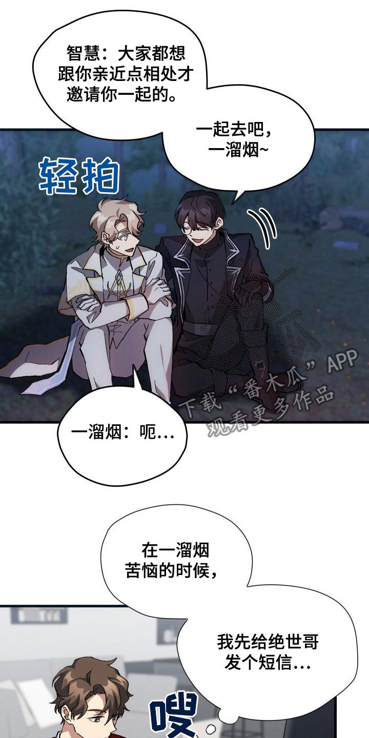 第37章：邀请18