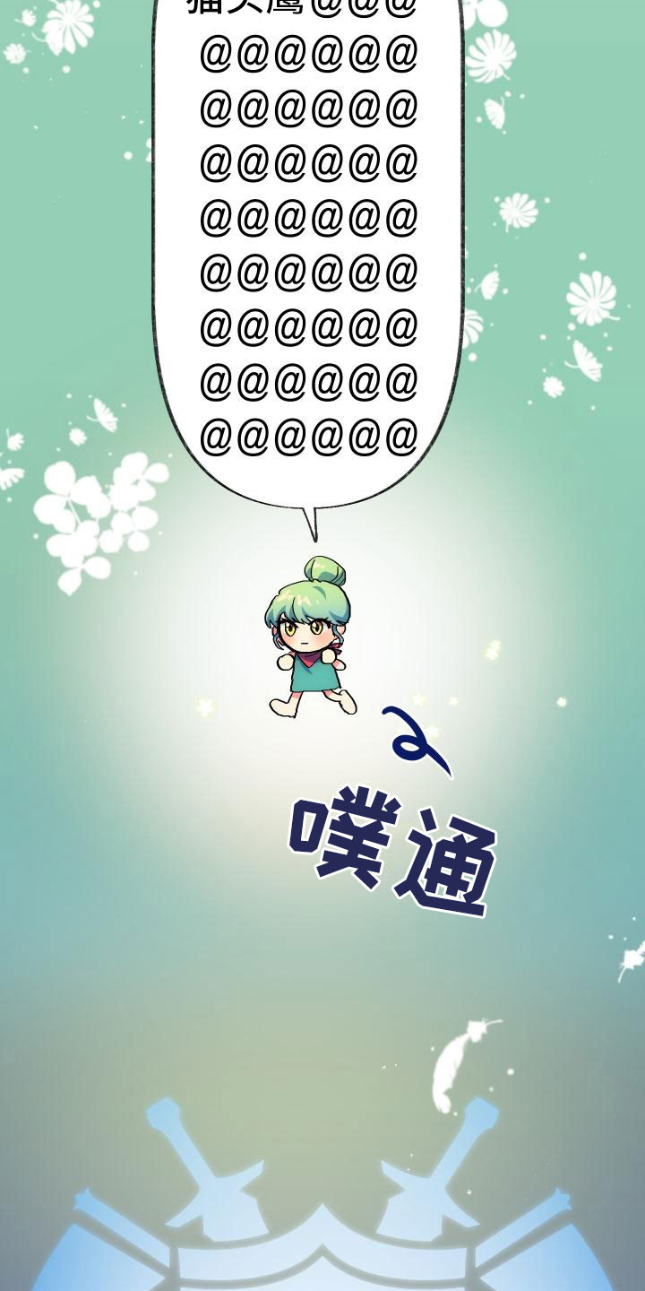 第3章：新人菜鸟30