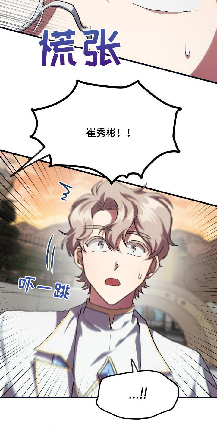 第25章：最终攻击23