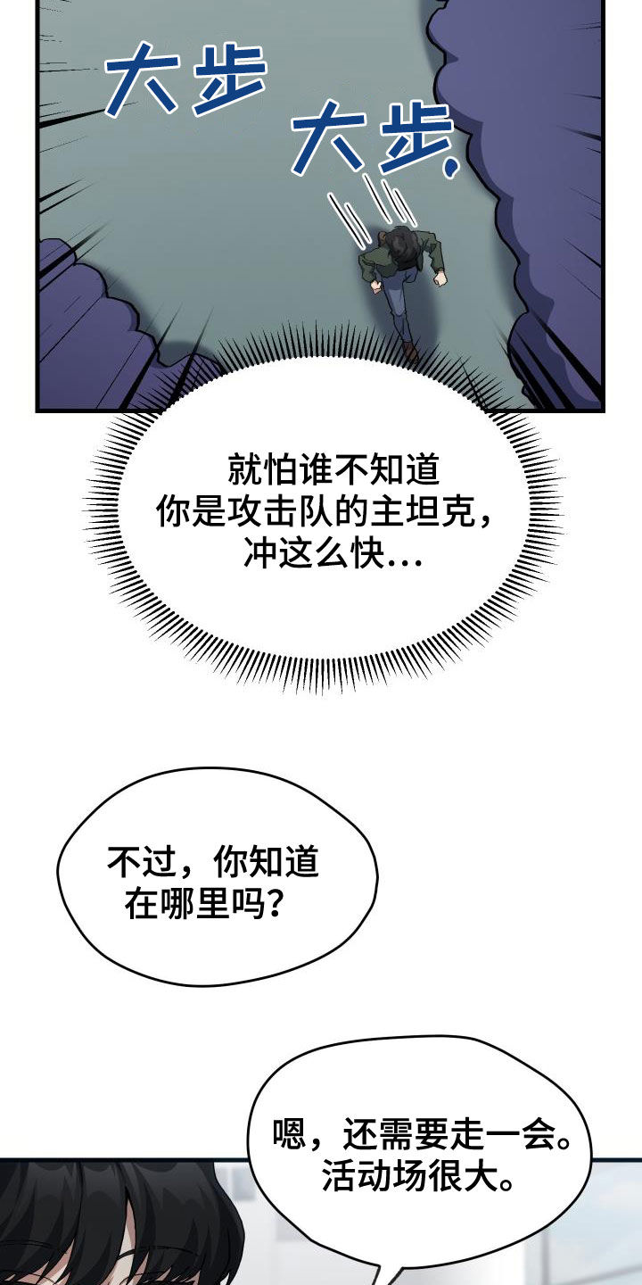 第46章：决赛4