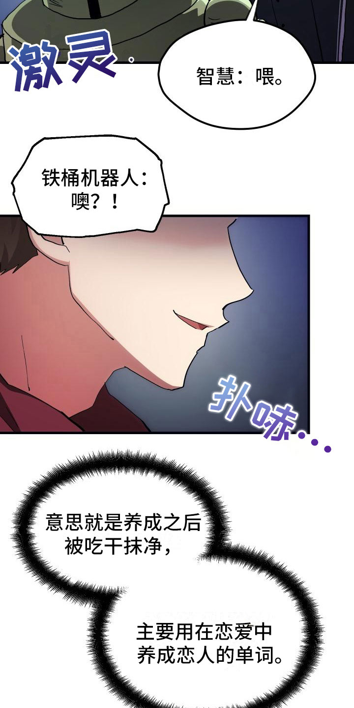 第5章：孽缘27