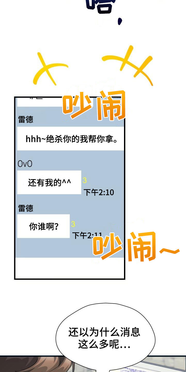 第38章：优惠券18