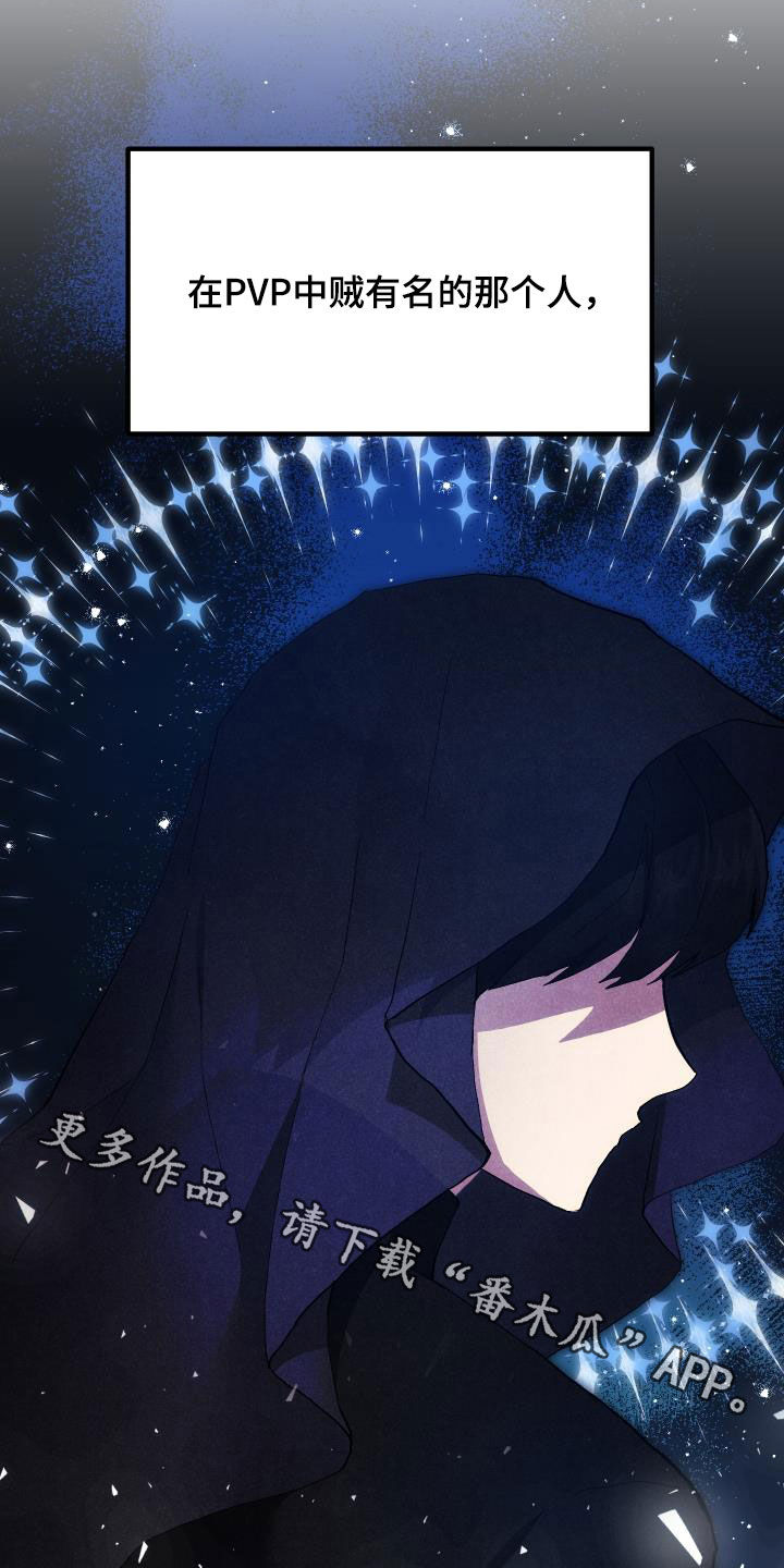 第27章：明太鱼事件24