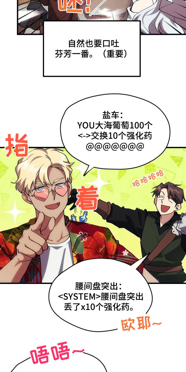 第24章：口吐芬芳16