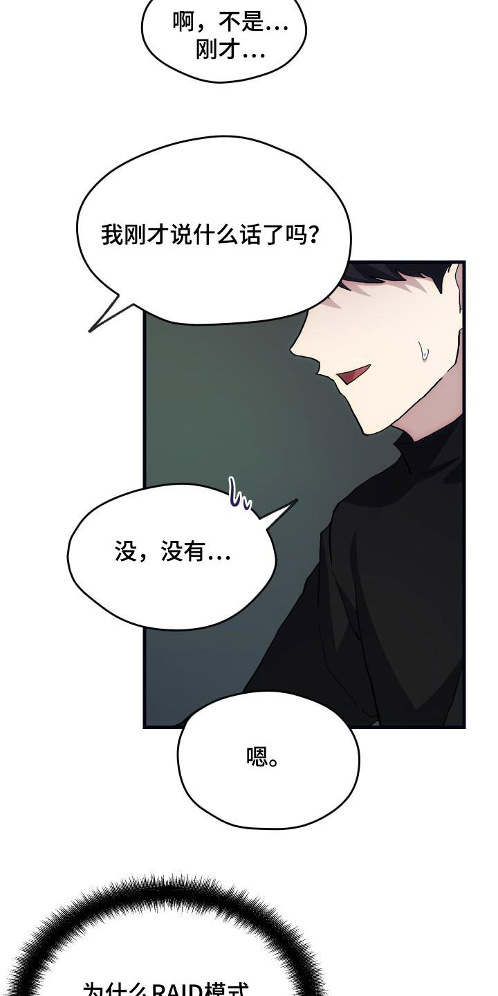 第25章：最终攻击12