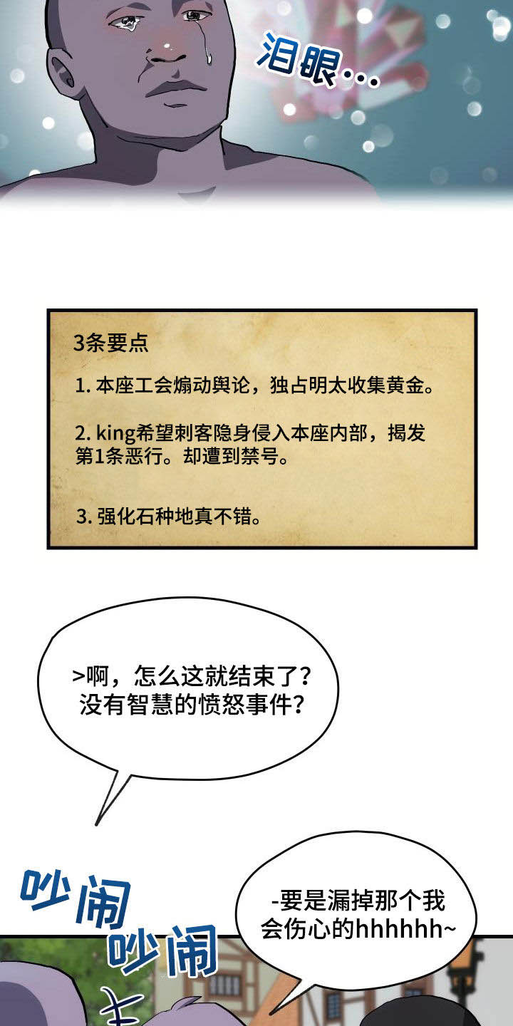 第28章：封号14