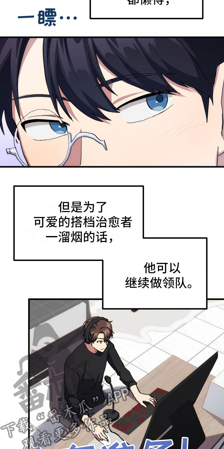 第11章：宝藏男孩24