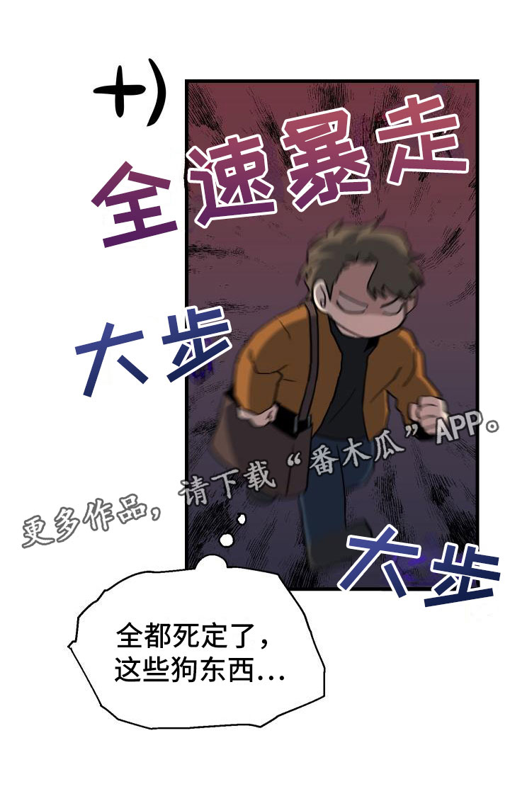 第17章：暴走27