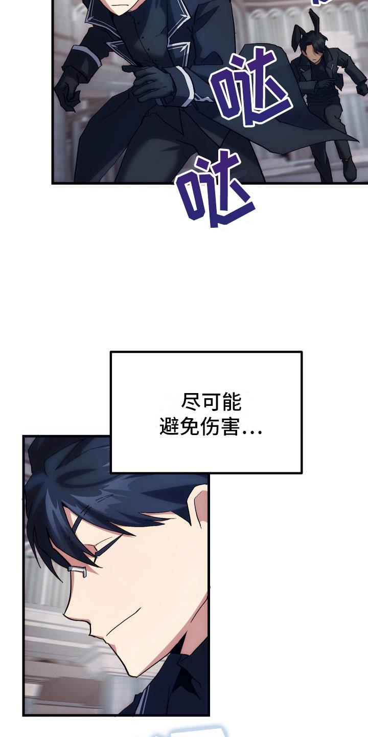 第12章：第二关31